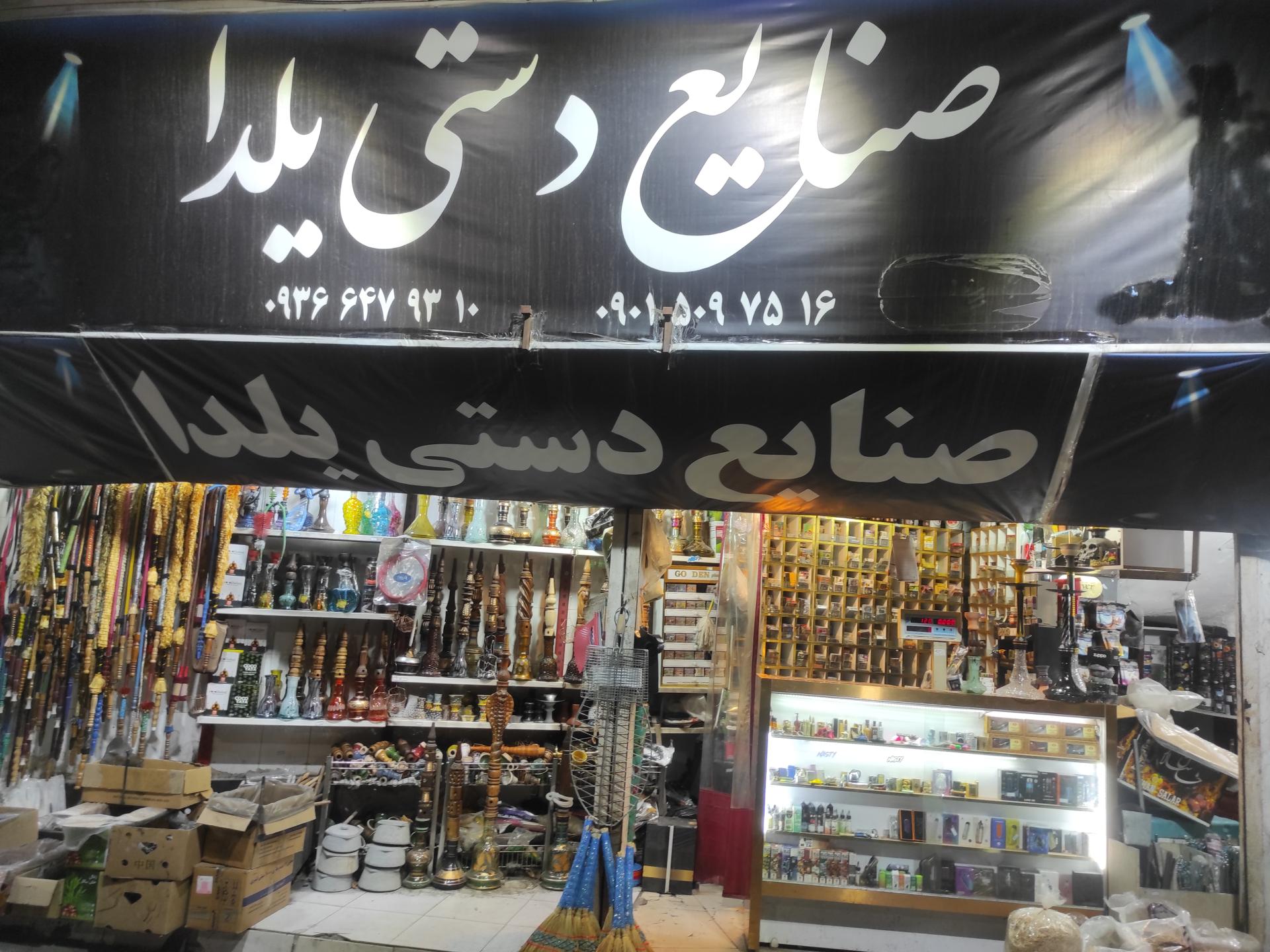 عکس صنایع دستی یلدا