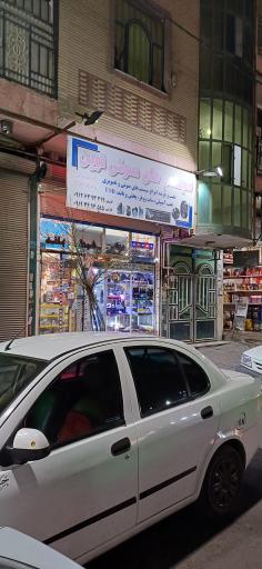 سیستم های صوتی نوین