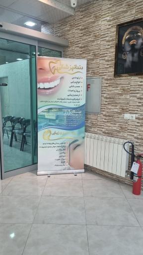 درمانگاه شبانه روزی نیکان تبریز