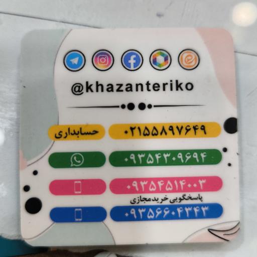 عکس تولید و پخش لباس بچگانه خزان (شیخ زاده)