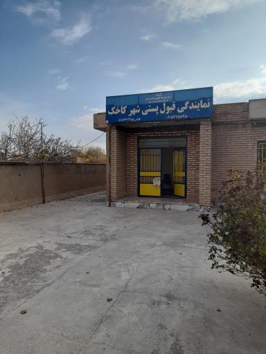 عکس اداره پست کاخک 