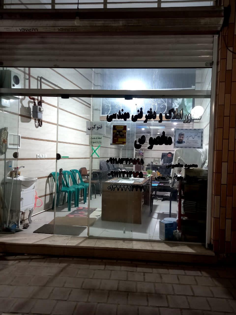 عکس مشاور املاک و دفتر فنی و مهندسی مخصوص