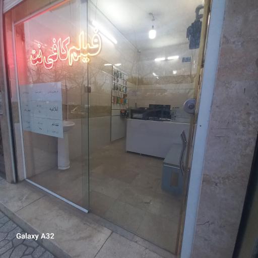 عکس کافی نت و محصولات فرهنگی رضوی