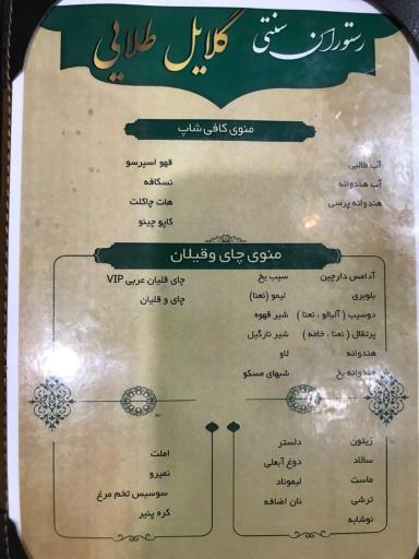 عکس رستوران گلایل طلایی