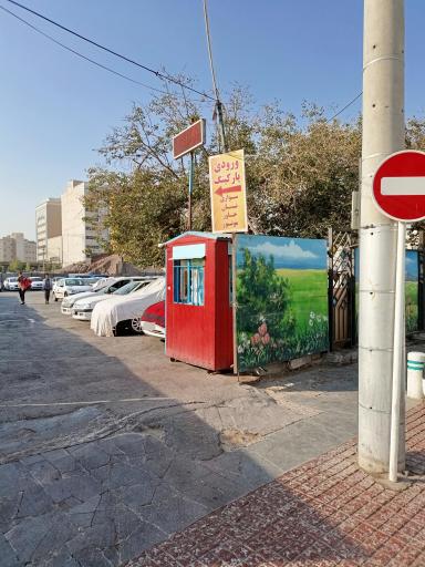 عکس پارکینگ نوغان 4 مخصوص اتوبوس و سواری