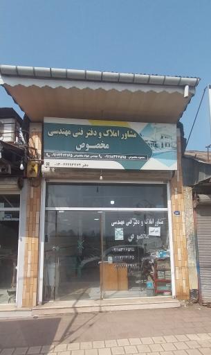 عکس مشاور املاک و دفتر فنی و مهندسی مخصوص