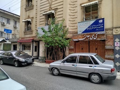 عکس هنرستان آشپزی، قنادی و عکاسی آگه رشت