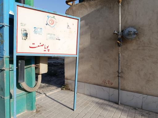 عکس شرکت پویا صنعت - دستگاه جوش پلی اتیلن