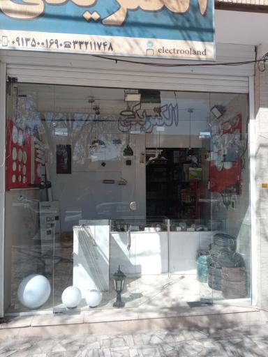 عکس الکترولند