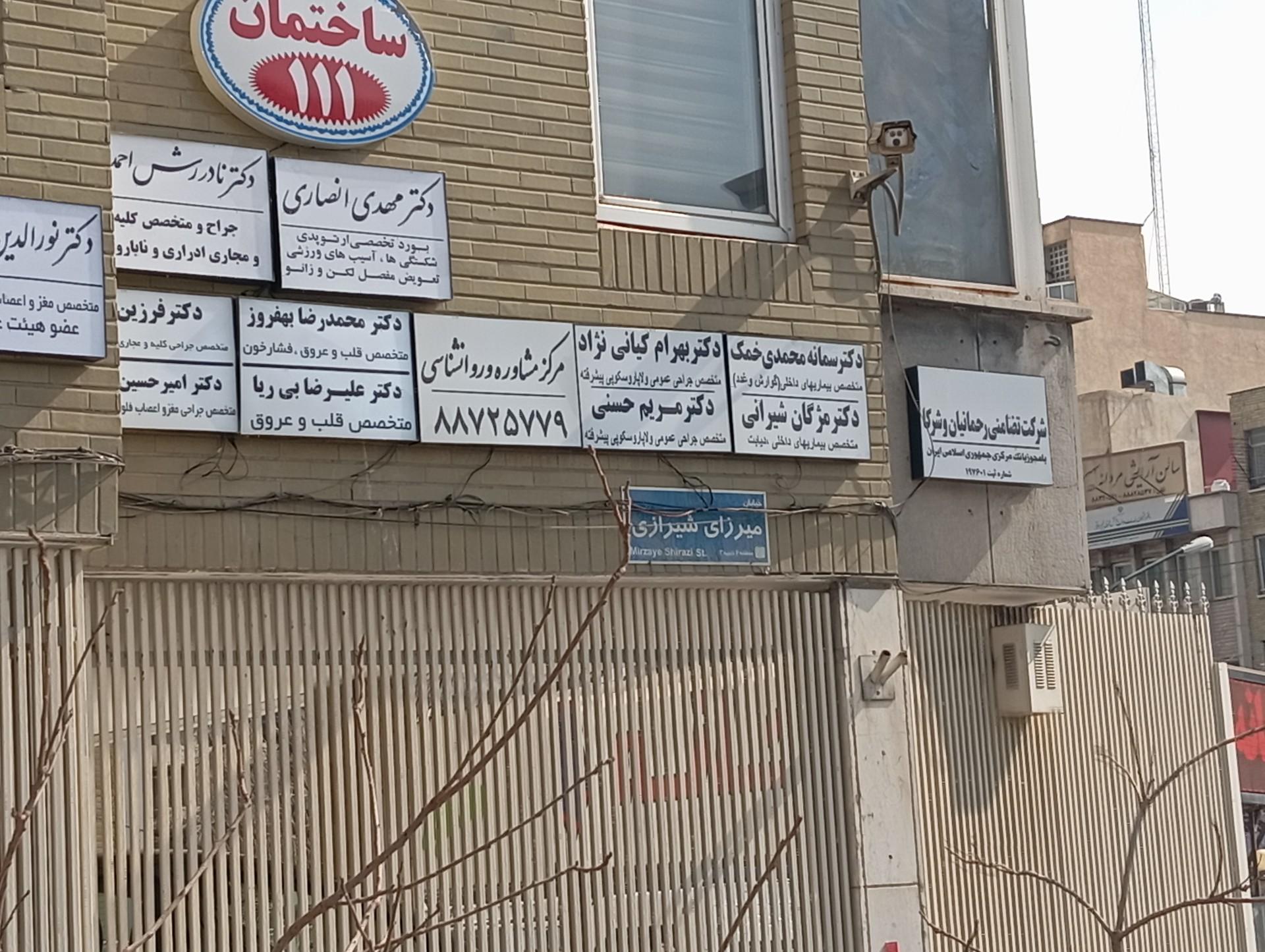 عکس دکتر محمدرضا بهفروز متخصص قلب و عروق