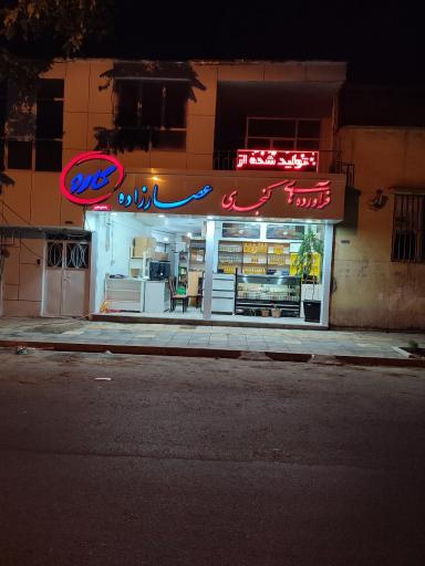 فروشگاه فرآورده های کنجدی عصارزاده