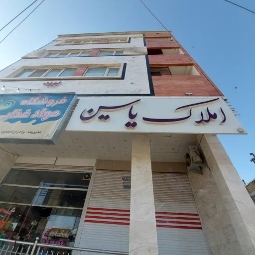 عکس املاک یاسین