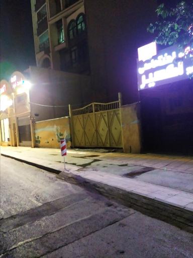 عکس فست فود اکسیر