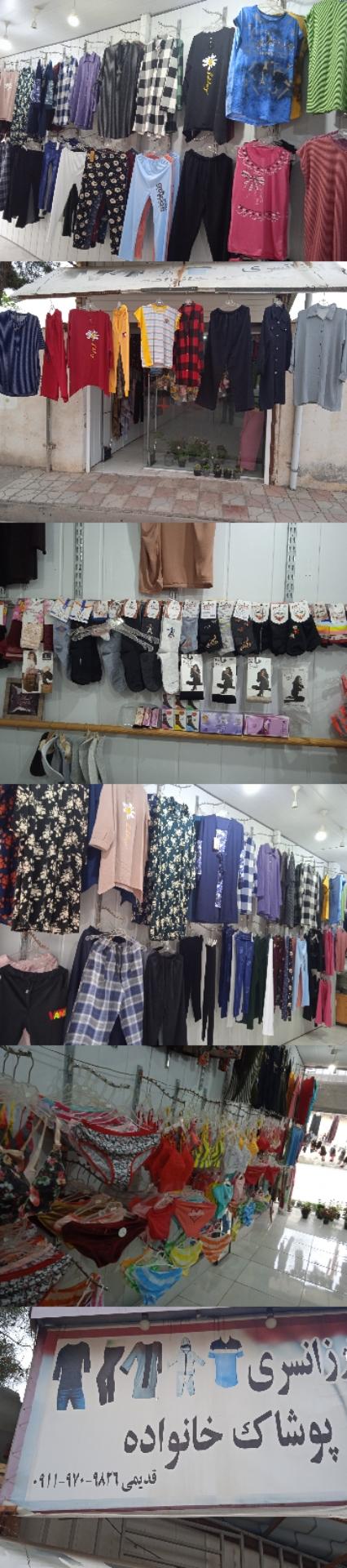 عکس ارزانسرای پوشاک خانواده 