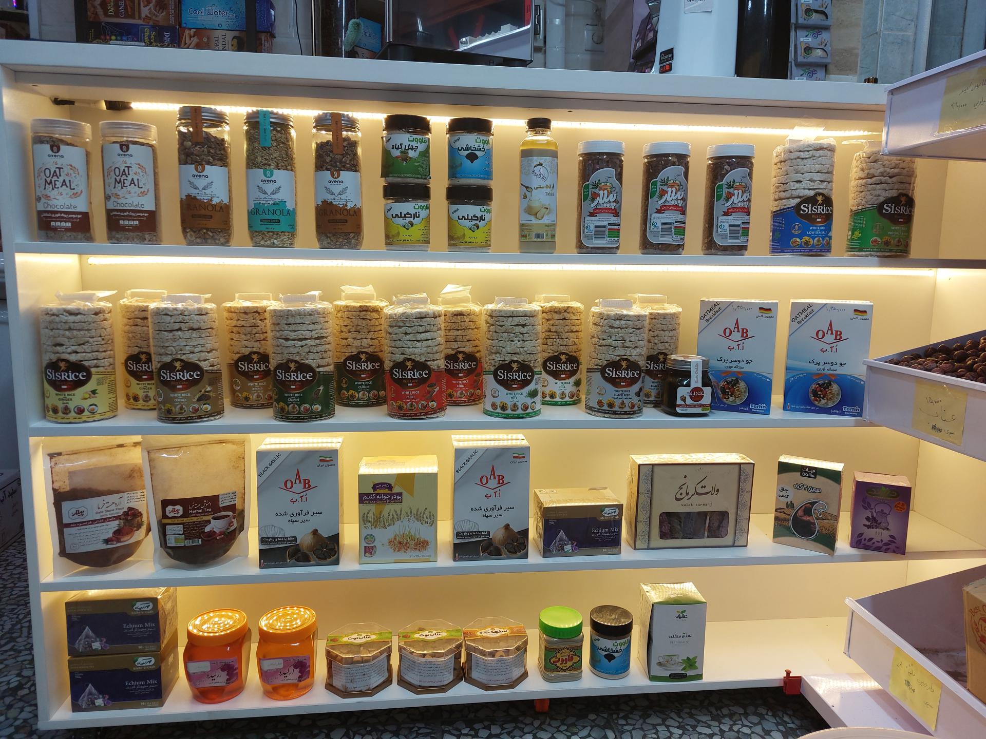 عکس عطاری ارکیده