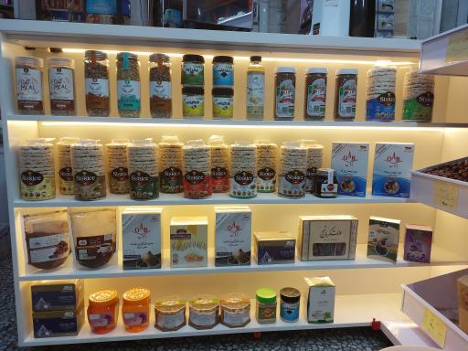 عکس عطاری ارکیده