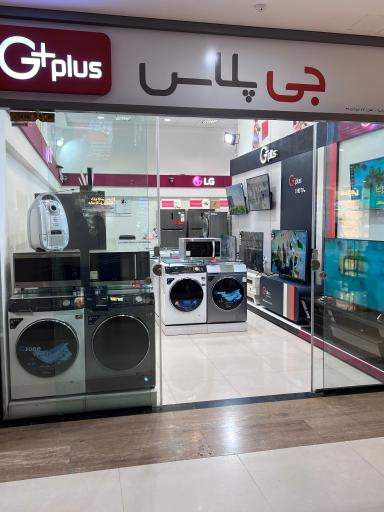 عکس لوازم خانگی نمایندگی جی پلاس 