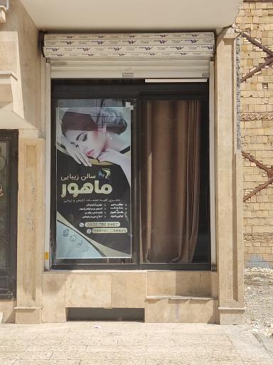 عکس سالن زیبایی ماهور