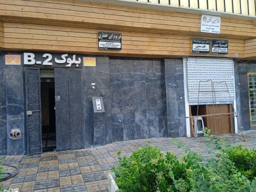 عکس شرکت مهندسی کیمیا مهر