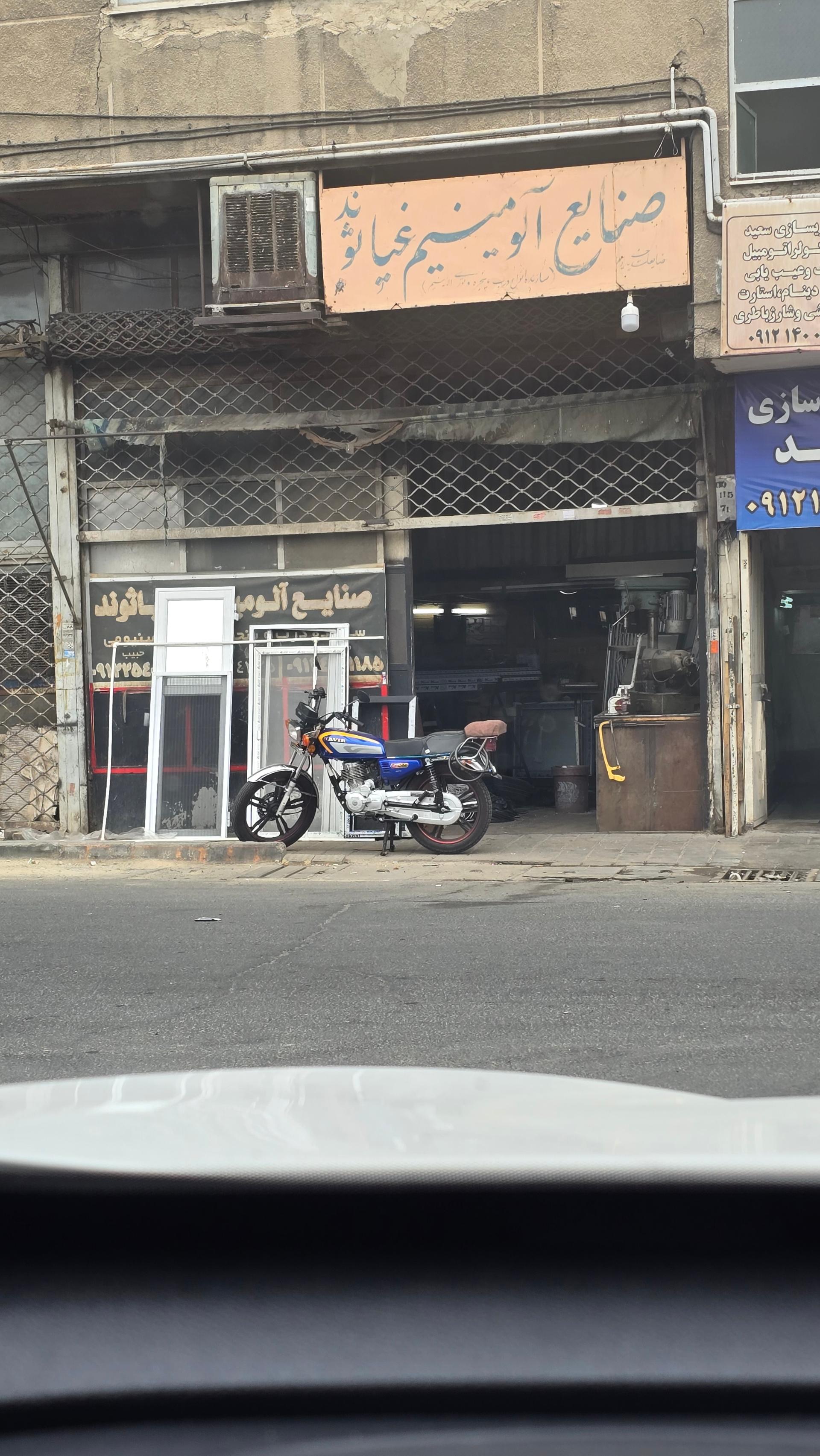 عکس صنایع آلومینیوم غیاثوند