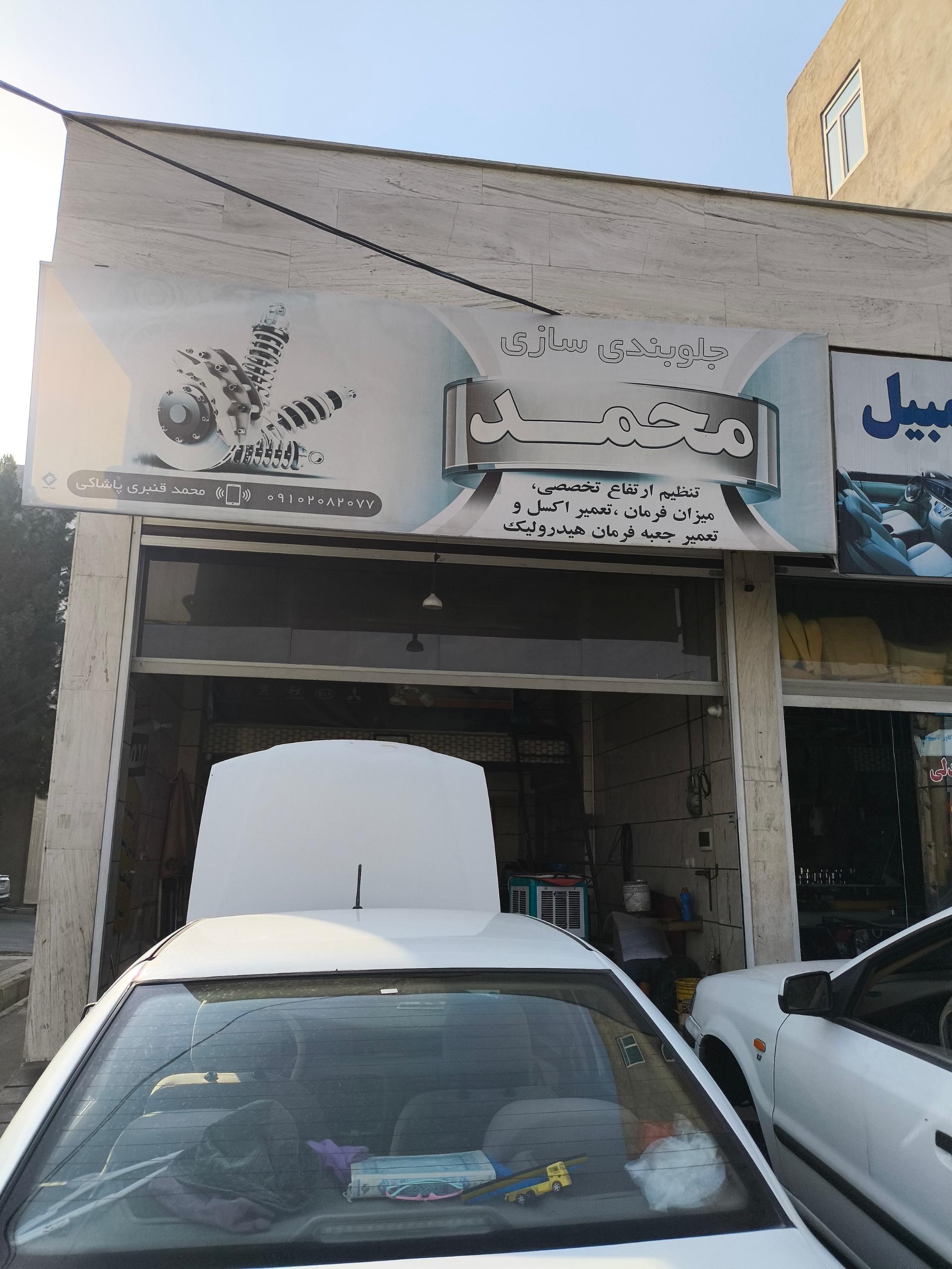 عکس جلوبندی سازی محمد قنبری