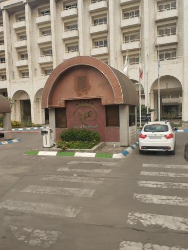 عکس هتل بین المللی هما 2