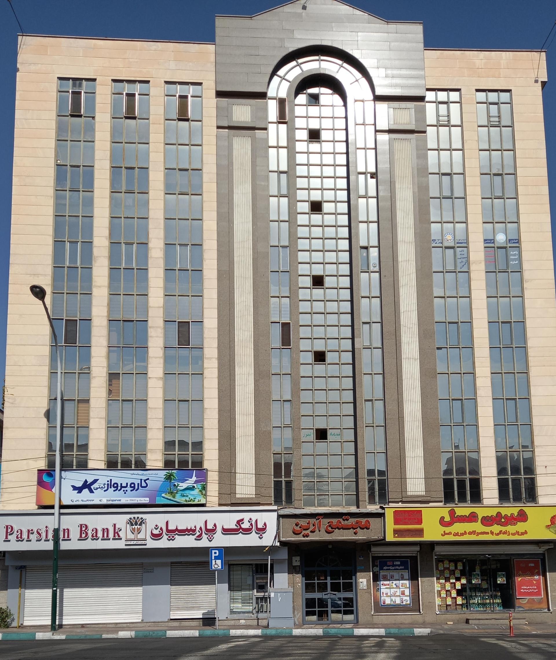 عکس شرکت خدمات مسافرتی و گردشگری کارو پرواز گیتی