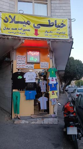 عکس خیاطی میلاد