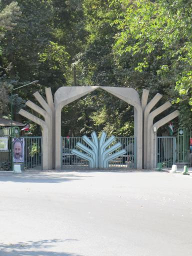 عکس درب شمالی پردیس