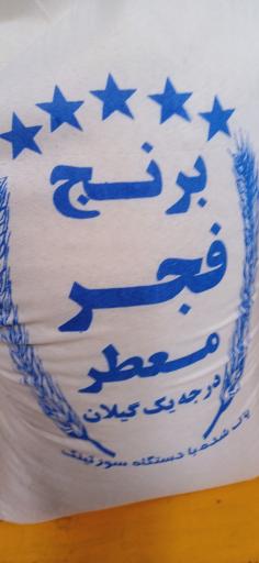 عکس خشکبار همایی