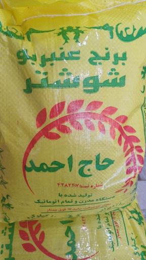 عکس خشکبار همایی