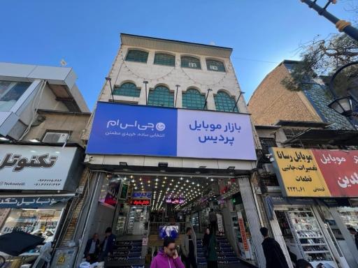 عکس بازار موبایل پردیس