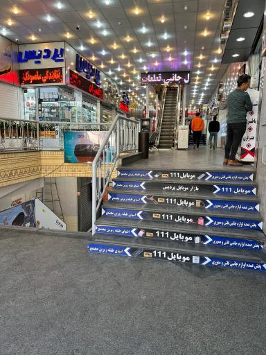 عکس بازار موبایل پردیس