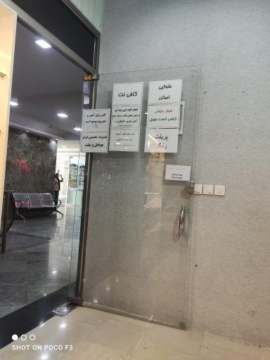 عکس کافی نت و تعمیرات موبایل کمیل