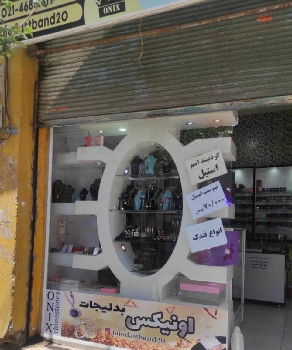 عکس بدلیجات اونیکس