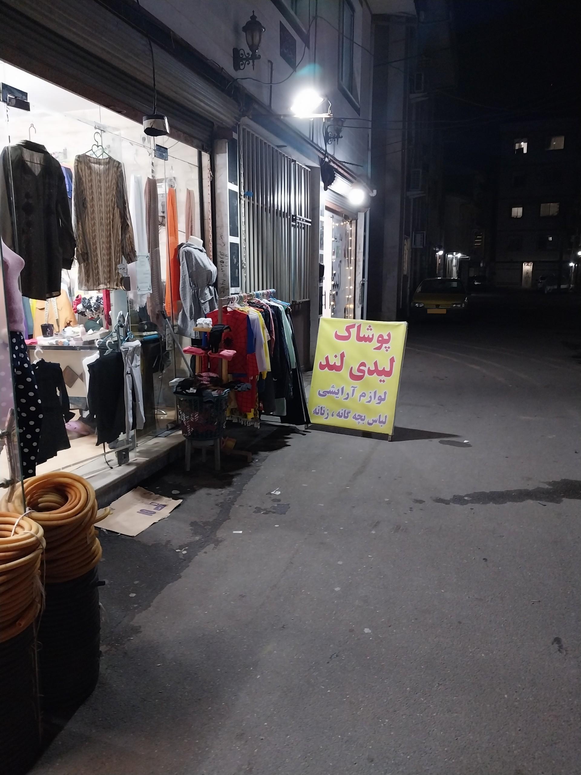 عکس پوشاک لیدی لند 