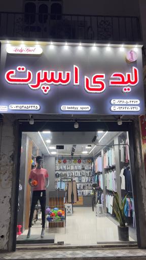 عکس لیدی اسپرت