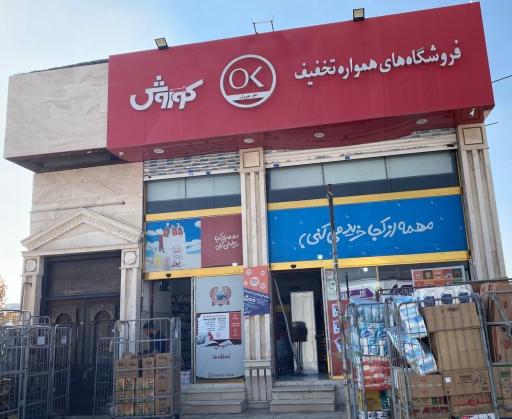 عکس افق کوروش (مهر آباد)
