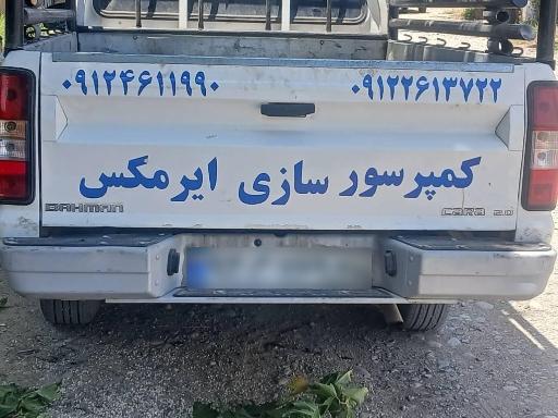 کمپرسور ایرمکس