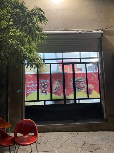 عکس فست فود بچه مثبت