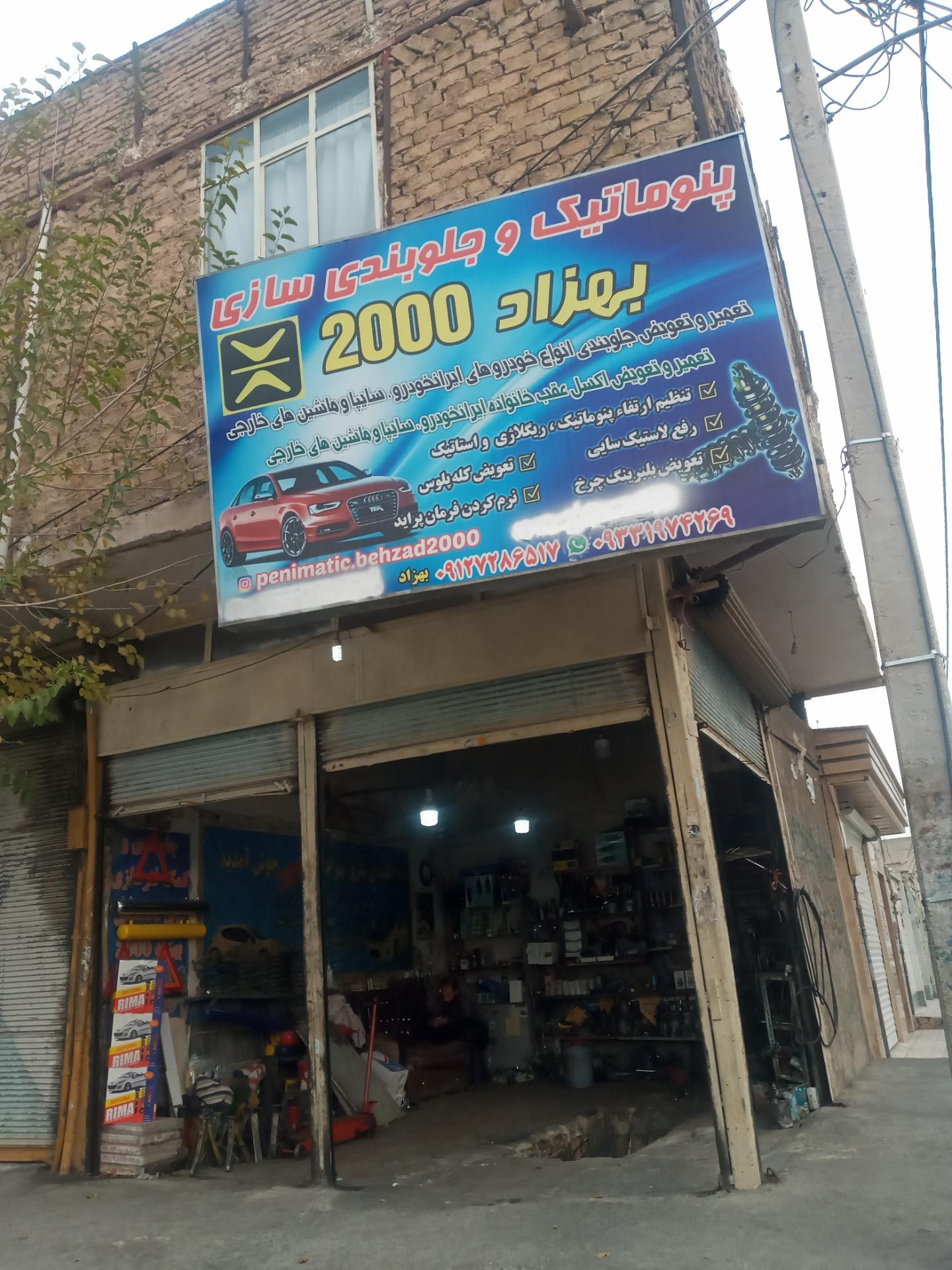 عکس پنوماتیک و جلوبندی سازی بهزاد 2000