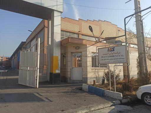 عکس کارخانه ایران اشبنت