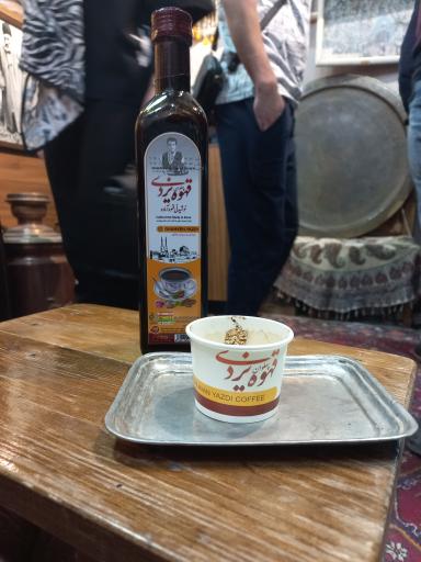 عکس قهوه پهلوان یزدی