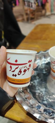 عکس قهوه پهلوان یزدی