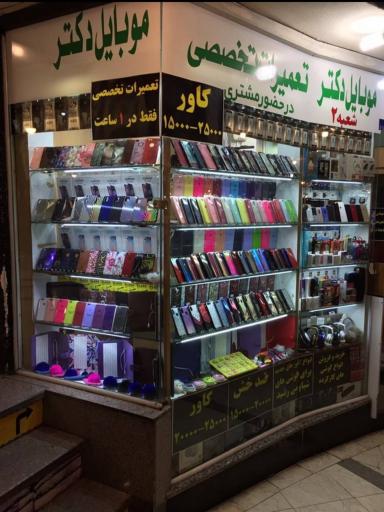 عکس مرکز خرید رشدیه