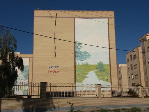 عکس مجتمع مروارید