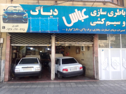 عکس سیم کشی و باطری سازی عباس