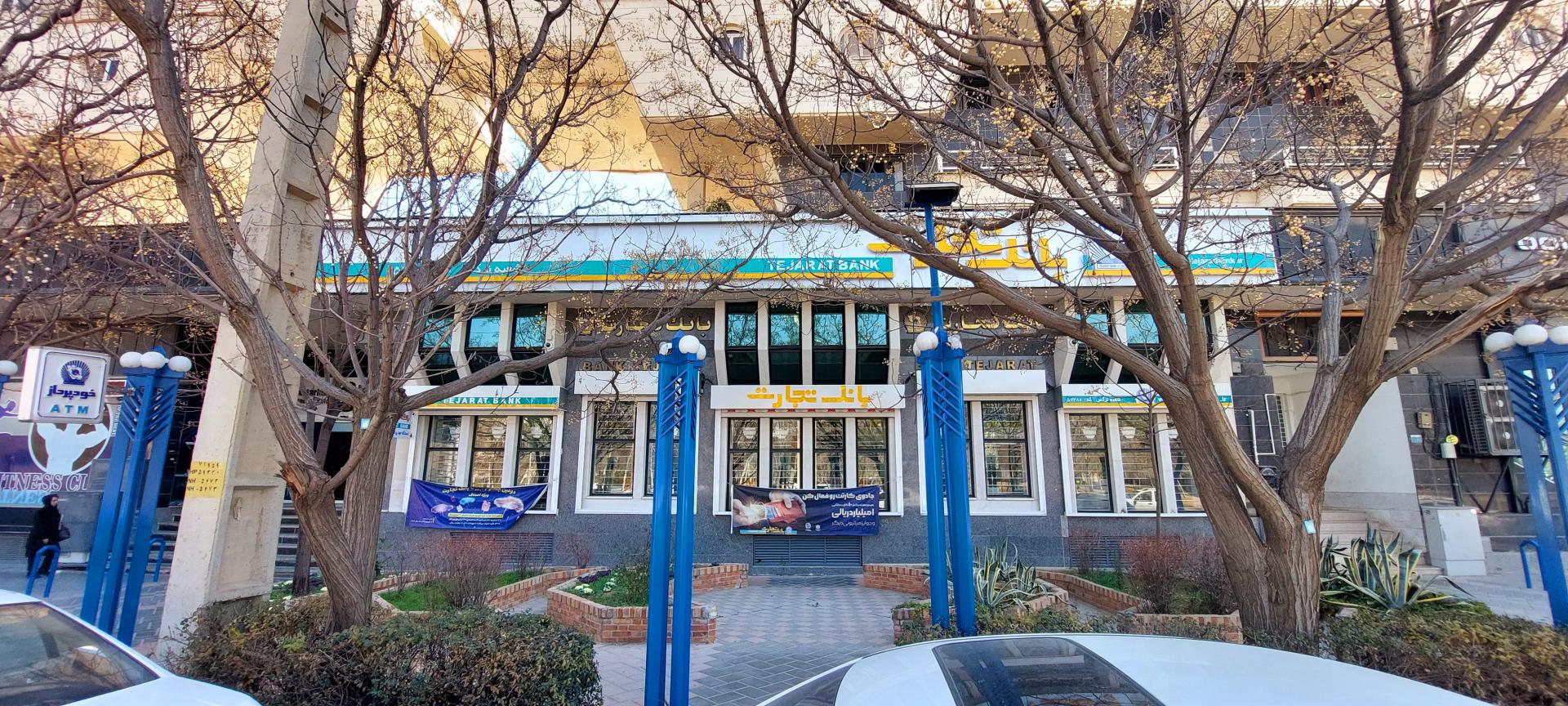 عکس بانک تجارت شعبه میرزای شیرازی