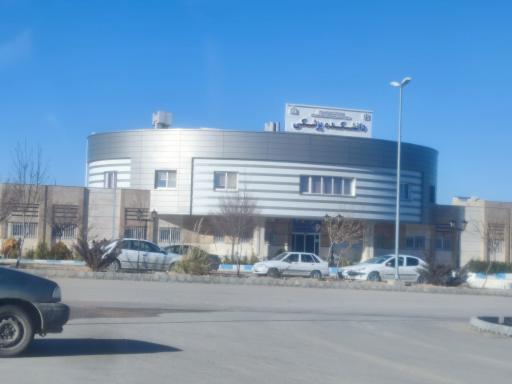 عکس دانشکده پزشکی بجنورد
