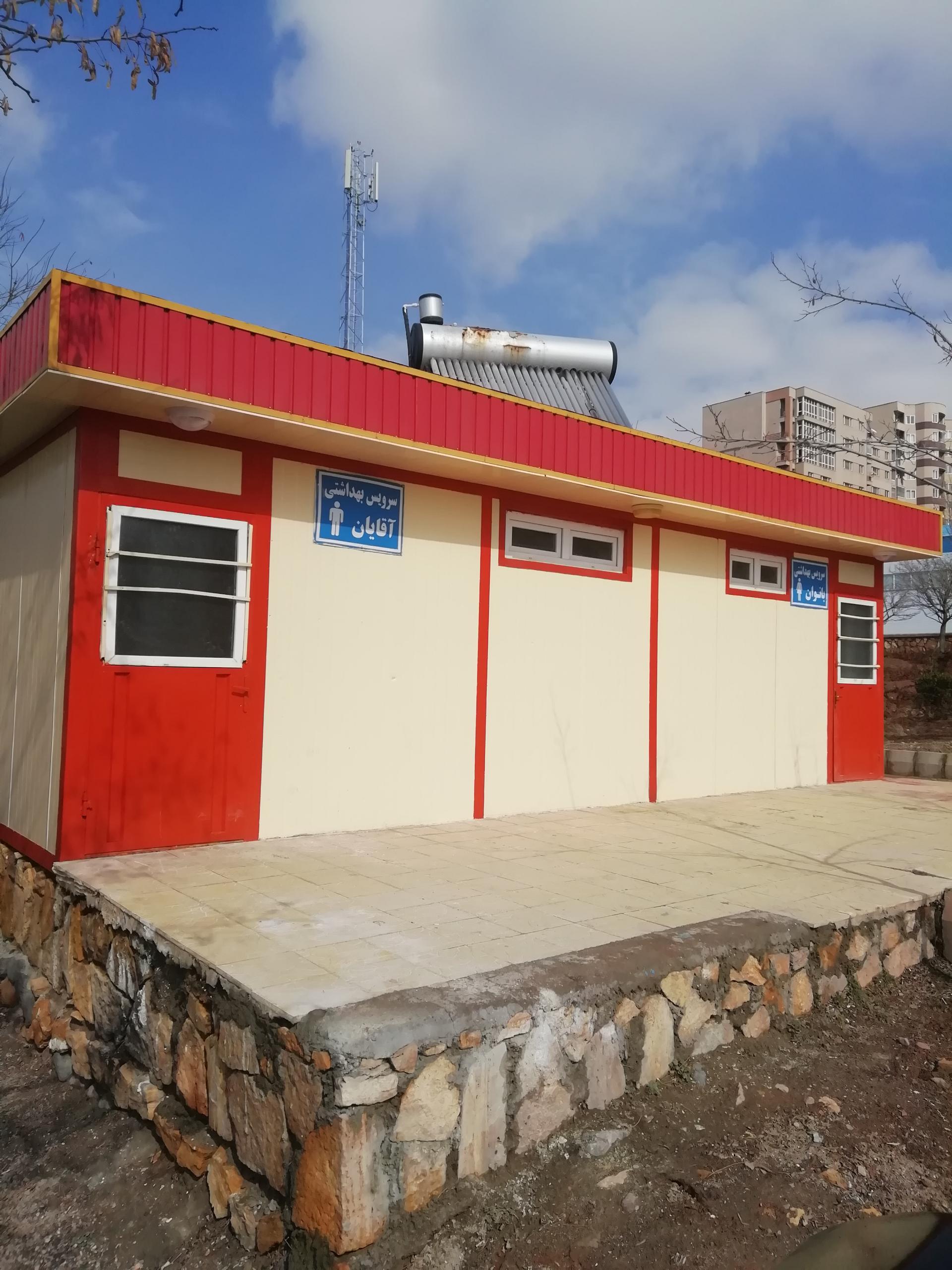 عکس سرویس بهداشتی